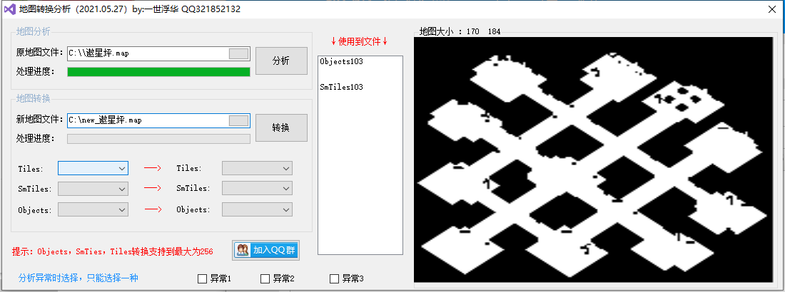 地图分析转换工具