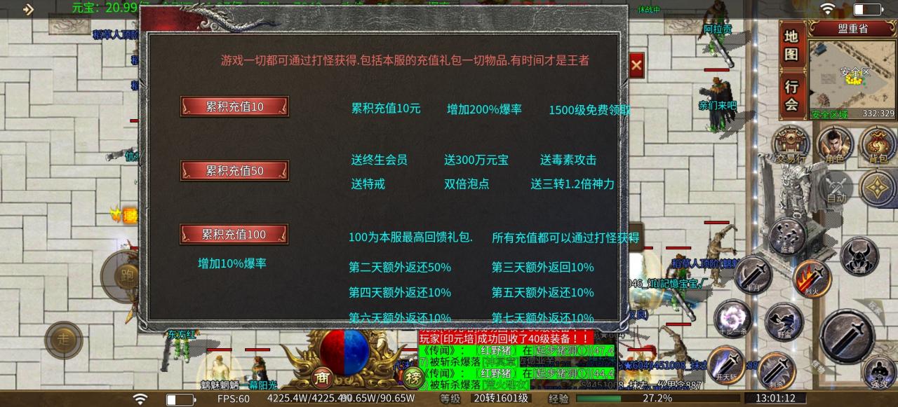 龙缘中变迷失神器测评报告