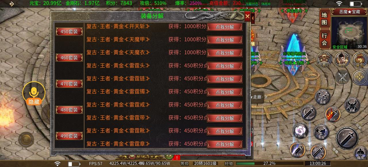 龙缘中变迷失神器测评报告