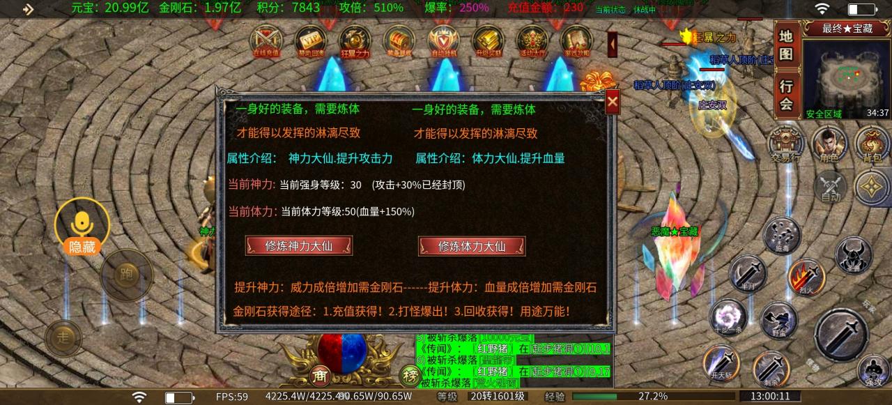 龙缘中变迷失神器测评报告