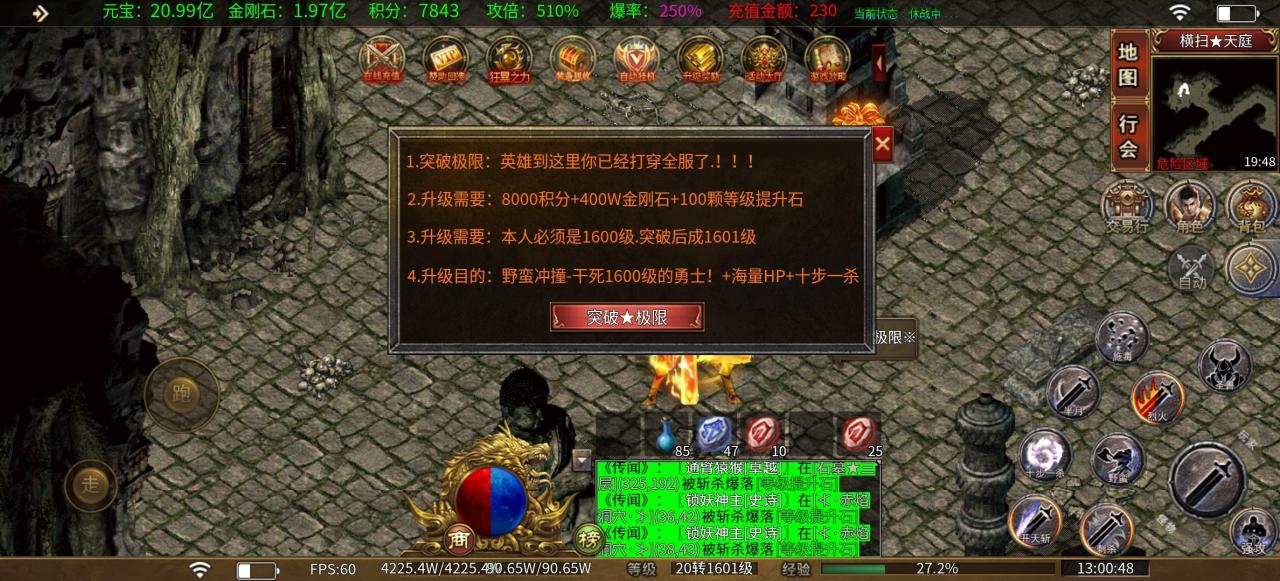 龙缘中变迷失神器测评报告