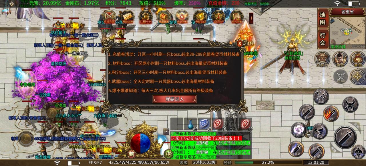 龙缘中变迷失神器测评报告