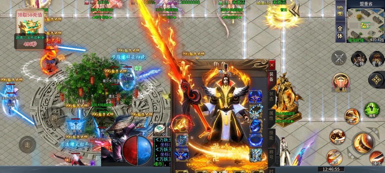 凌风大陆超超变，全新斗罗版本，充值红包拿到手软