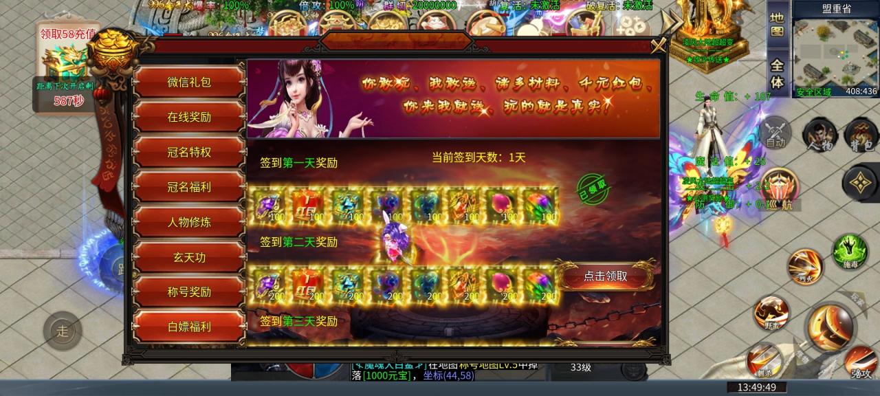 凌风大陆超超变，全新斗罗版本，充值红包拿到手软