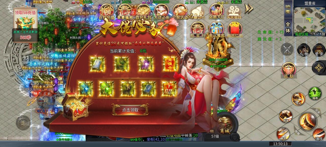 凌风大陆超超变，全新斗罗版本，充值红包拿到手软