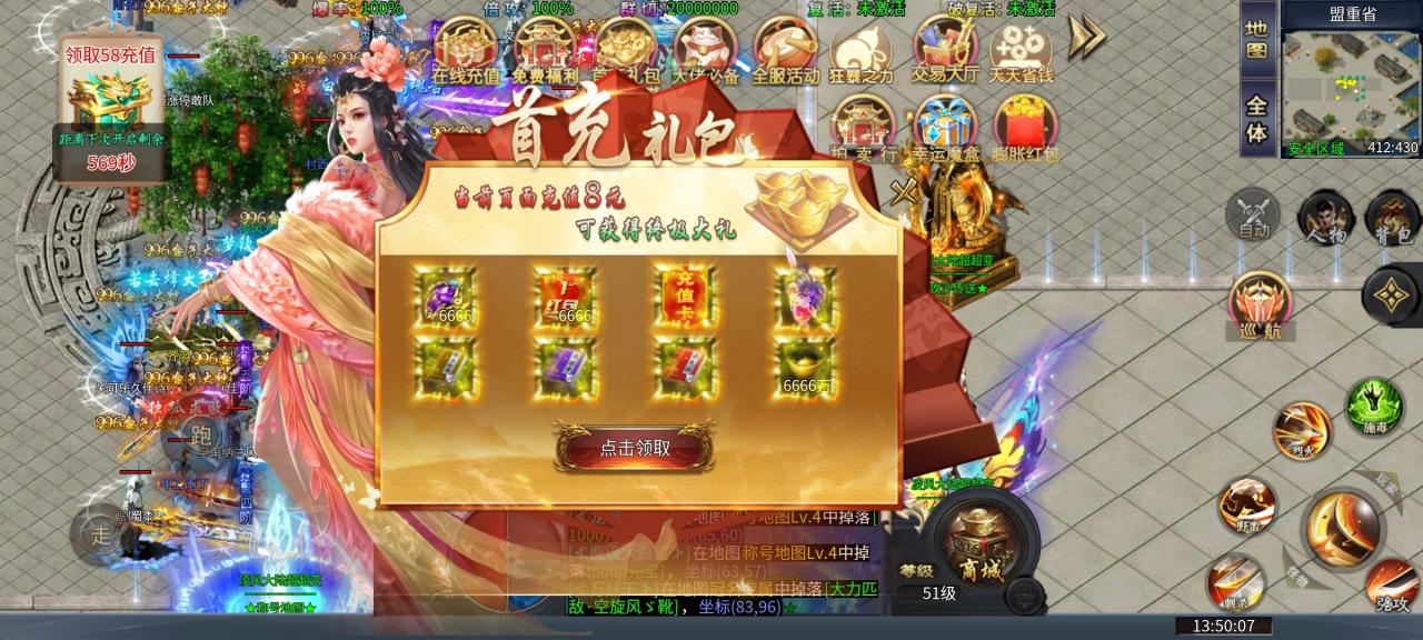 凌风大陆超超变，全新斗罗版本，充值红包拿到手软