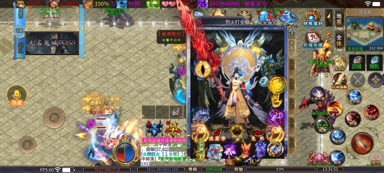风神鬼王大陆,妖魔鬼怪速速退散