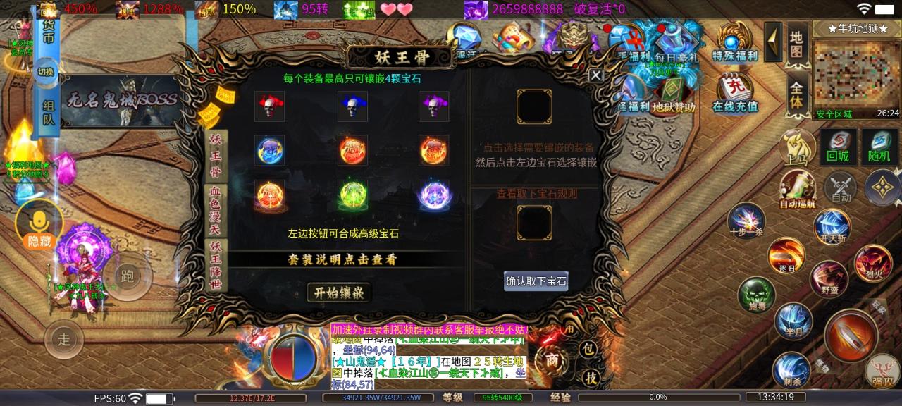 风神鬼王大陆,妖魔鬼怪速速退散