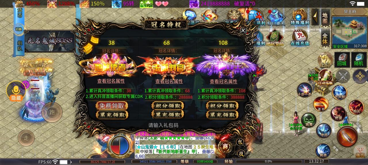 风神鬼王大陆,妖魔鬼怪速速退散