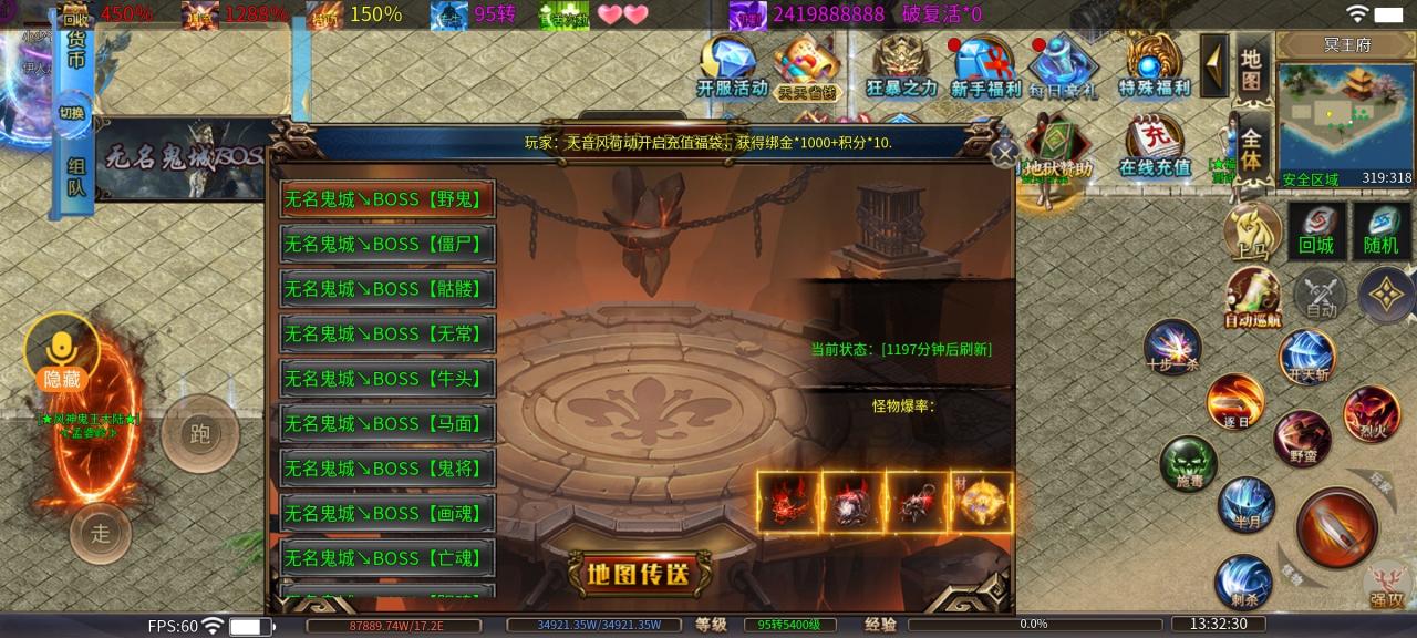 风神鬼王大陆,妖魔鬼怪速速退散