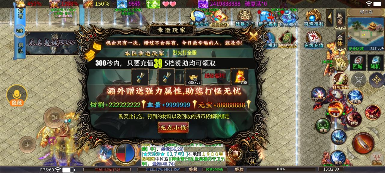 风神鬼王大陆,妖魔鬼怪速速退散