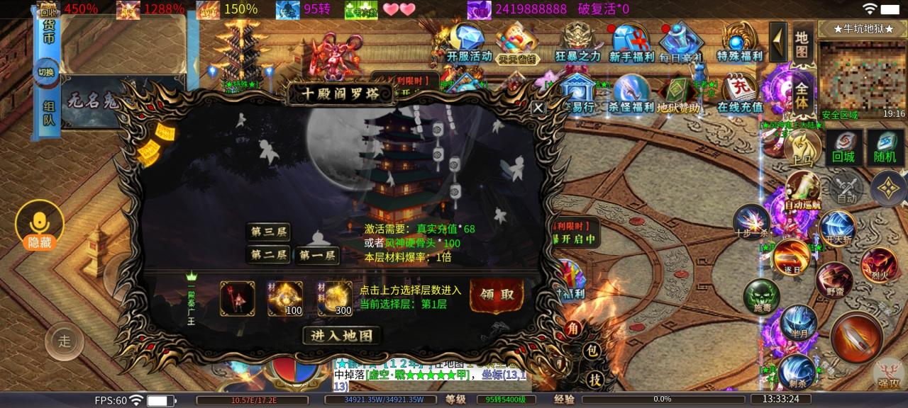 风神鬼王大陆,妖魔鬼怪速速退散