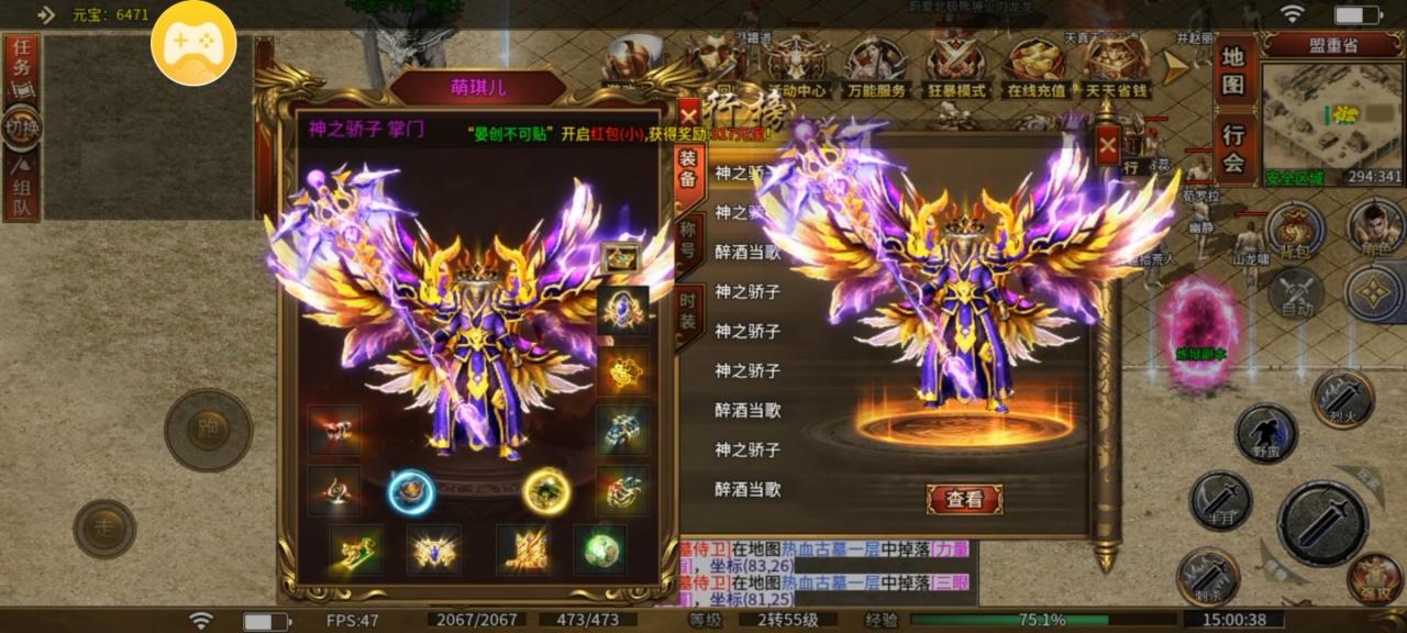 秋水火龙传说,秋水家新做的火龙版本传奇私服