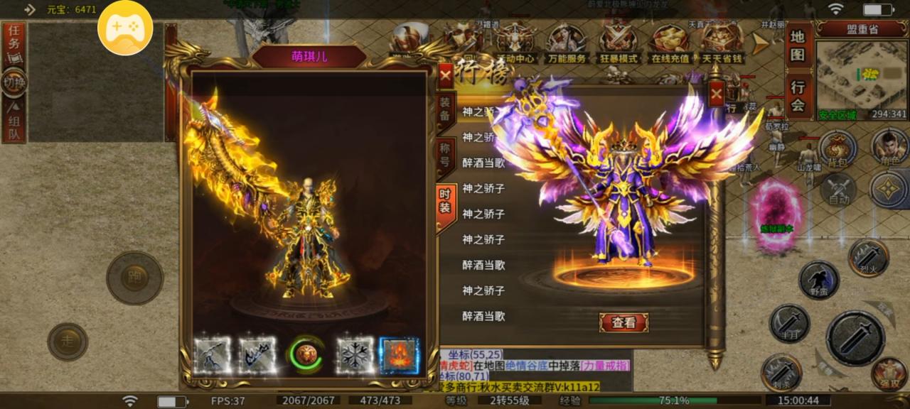 秋水火龙传说,秋水家新做的火龙版本传奇私服