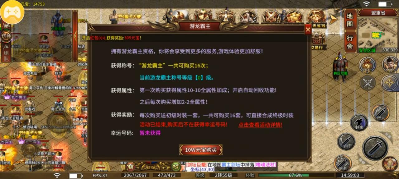 秋水火龙传说,秋水家新做的火龙版本传奇私服