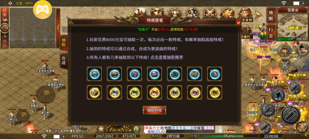 秋水火龙传说,秋水家新做的火龙版本传奇私服