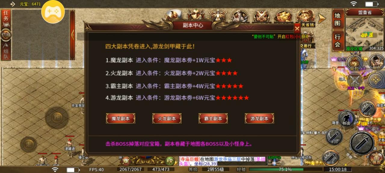 秋水火龙传说,秋水家新做的火龙版本传奇私服