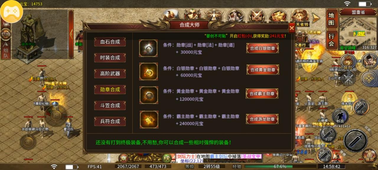 秋水火龙传说,秋水家新做的火龙版本传奇私服