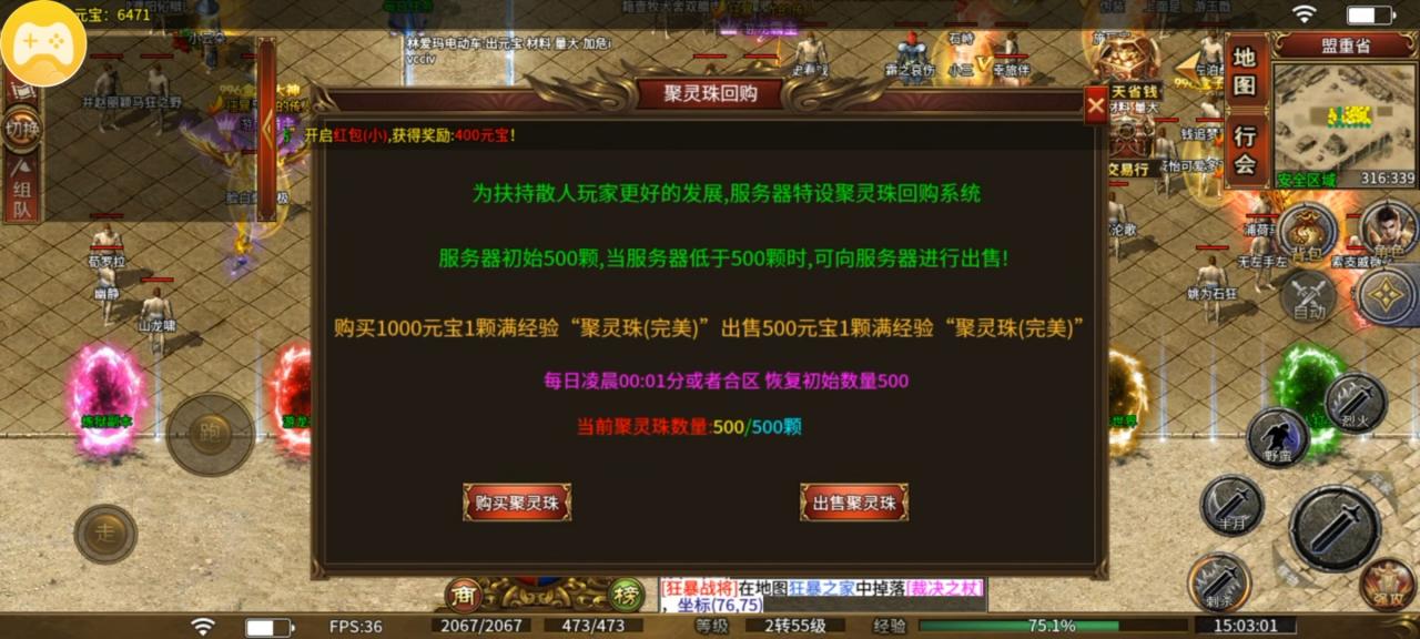 秋水火龙传说,秋水家新做的火龙版本传奇私服