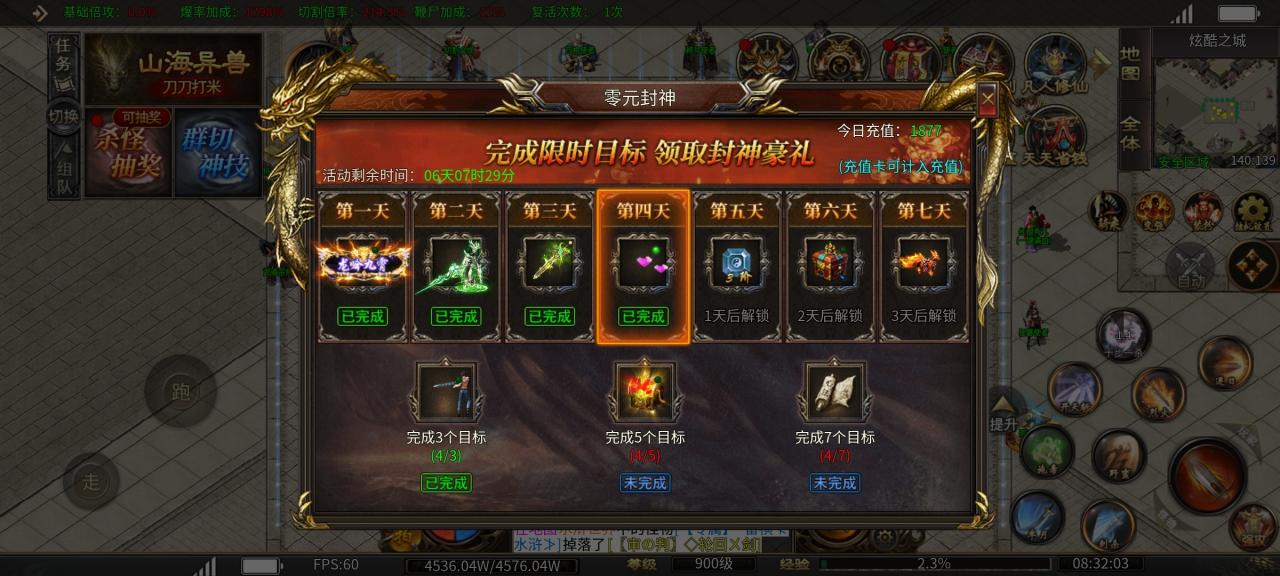 炫酷霸业专属传奇，集沉默专属等为一体，一次游玩，多种体验。