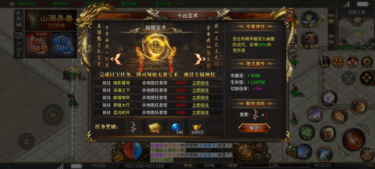 炫酷霸业专属传奇，集沉默专属等为一体，一次游玩，多种体验。