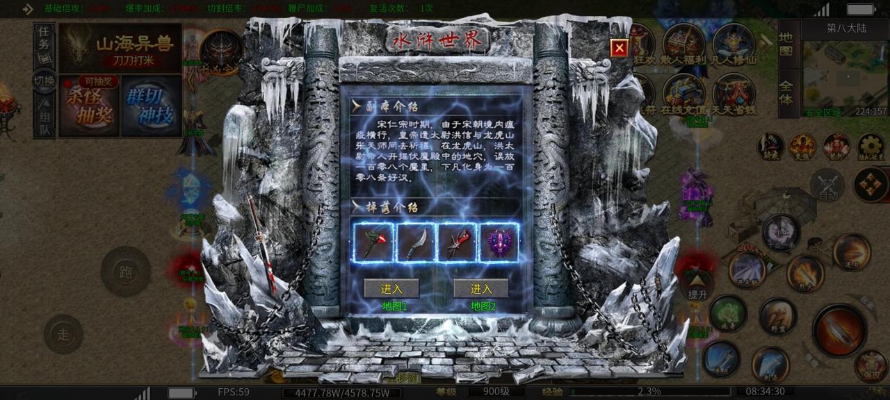 炫酷霸业专属传奇，集沉默专属等为一体，一次游玩，多种体验。