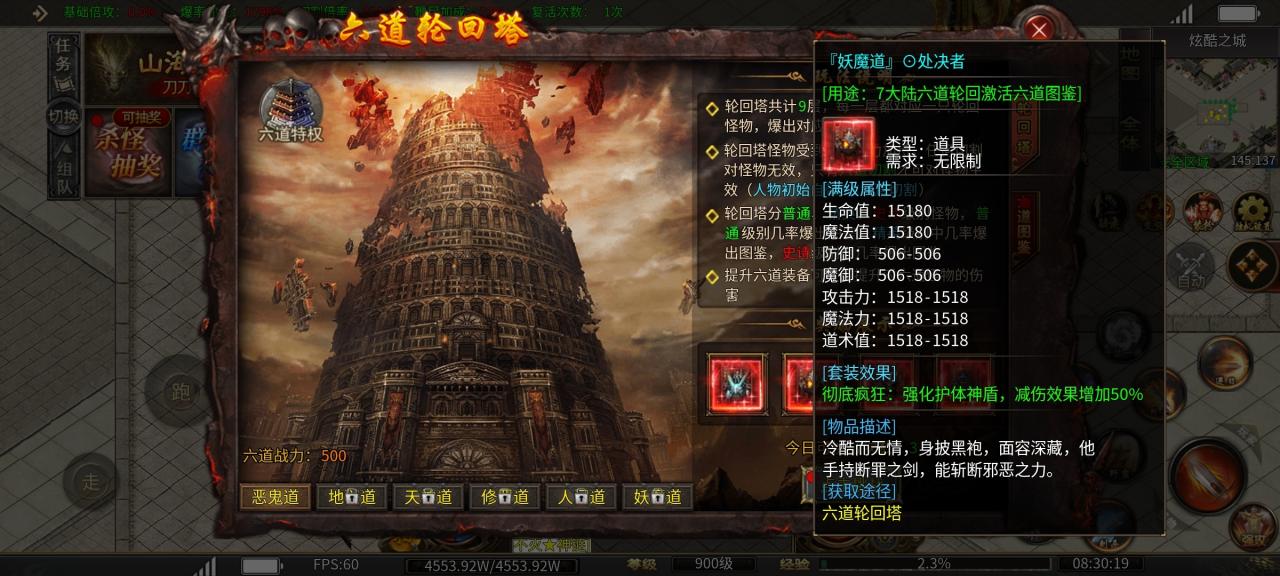 炫酷霸业专属传奇，集沉默专属等为一体，一次游玩，多种体验。