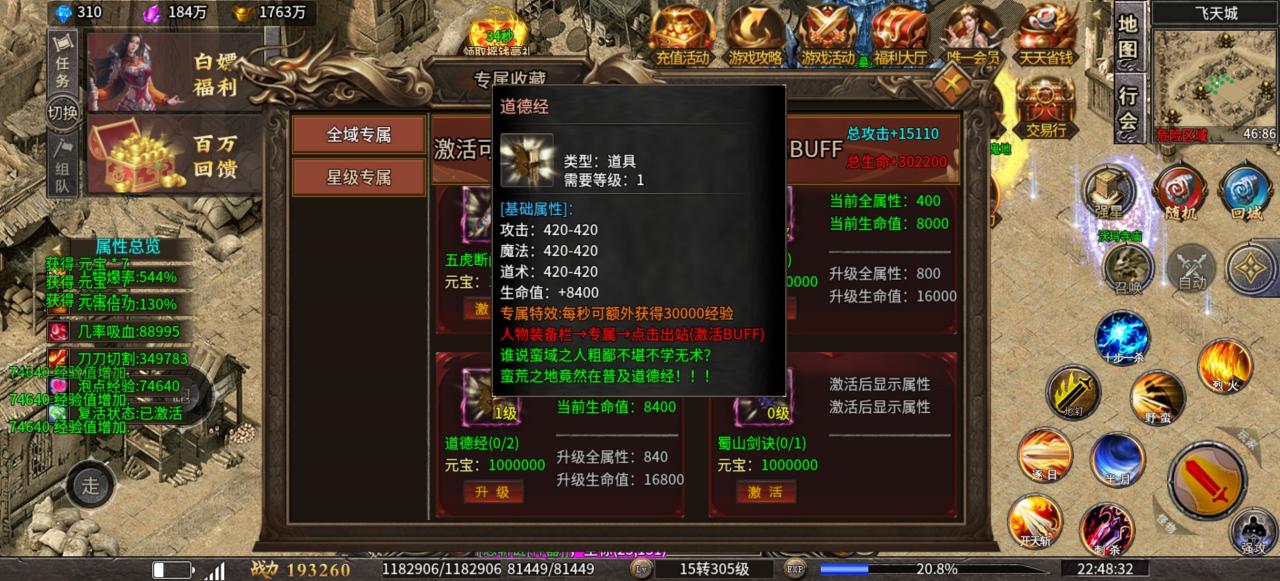 极影高爆大极品浅谈前期新手玩法