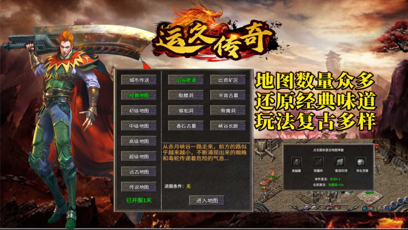 运久传奇