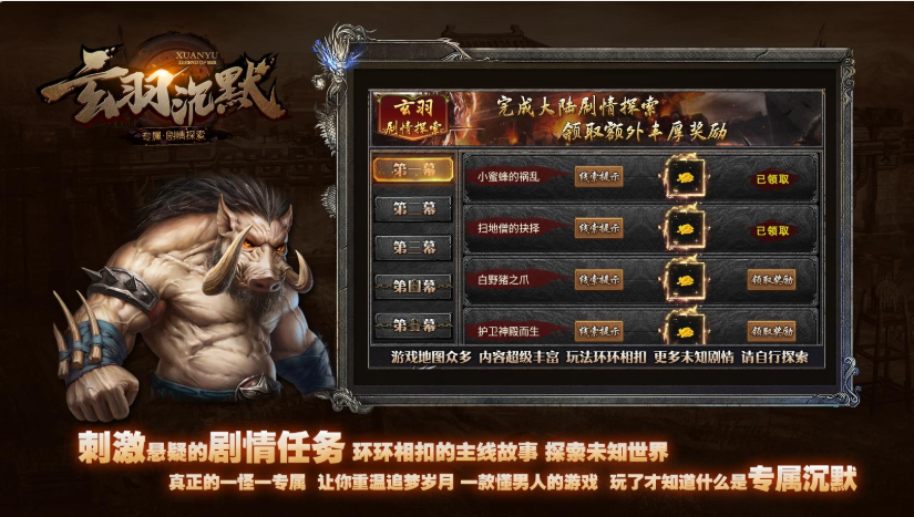 玄羽沉默