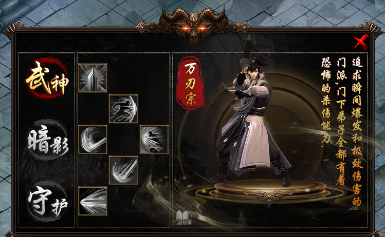 云起传奇九流派玩家攻略[精编版]