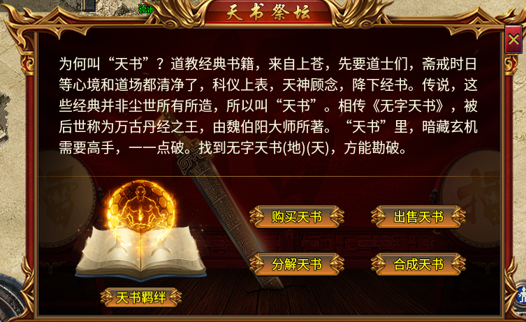 云起传奇九流派玩家攻略[精编版]