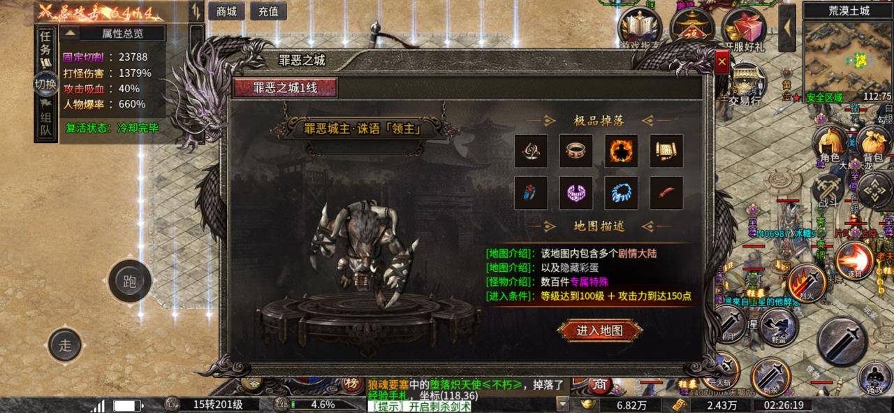 新游分享:耀武专属无限刀