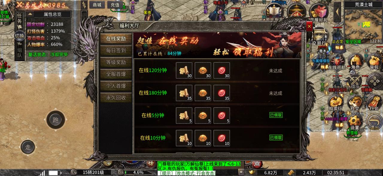 新游分享:耀武专属无限刀