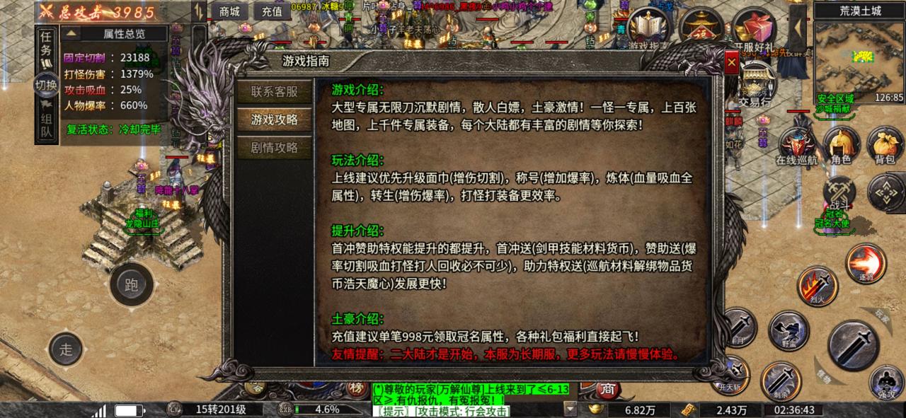 新游分享:耀武专属无限刀