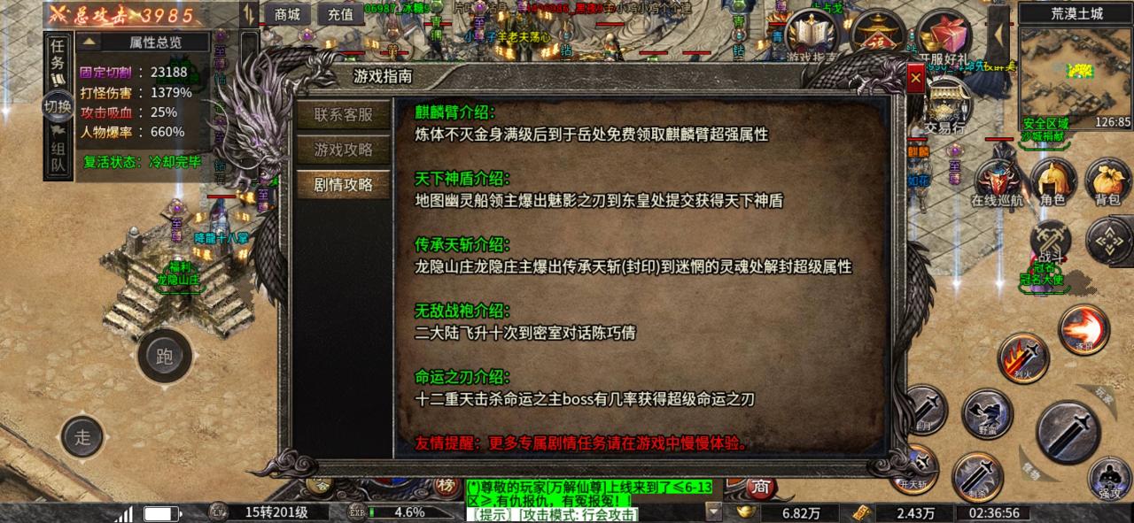 新游分享：耀武专属无限刀