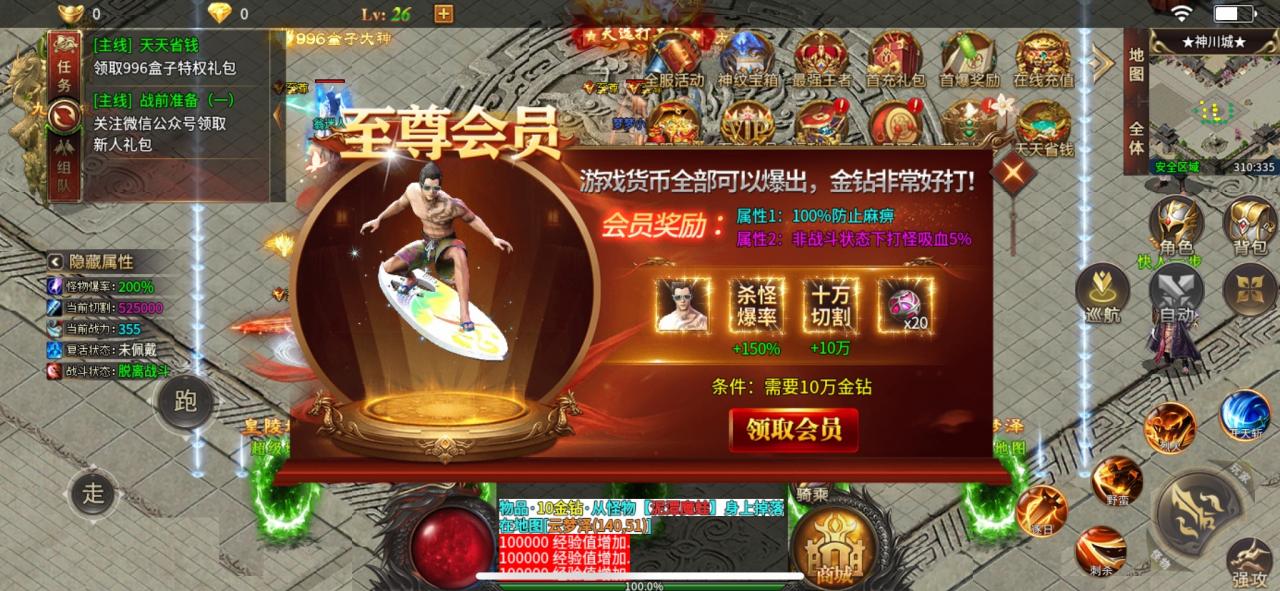 神尊迷失爽爽爽零氪、微氪、豪氪的三种玩法讲解