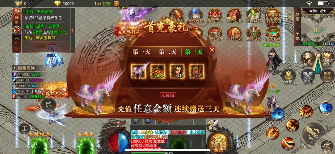 神尊迷失爽爽爽零氪、微氪、豪氪的三种玩法讲解