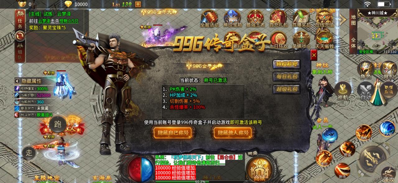 神尊迷失爽爽爽零氪、微氪、豪氪的三种玩法讲解