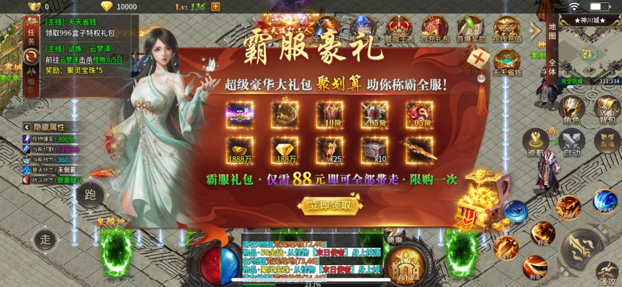 神尊迷失爽爽爽零氪、微氪、豪氪的三种玩法讲解