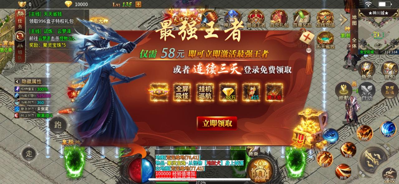 神尊迷失爽爽爽零氪、微氪、豪氪的三种玩法讲解