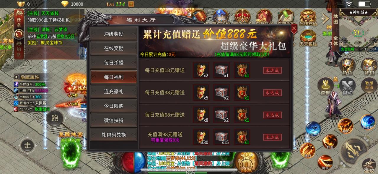 神尊迷失爽爽爽零氪、微氪、豪氪的三种玩法讲解