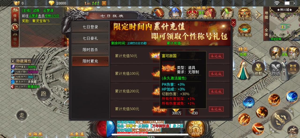 神尊迷失爽爽爽零氪、微氪、豪氪的三种玩法讲解