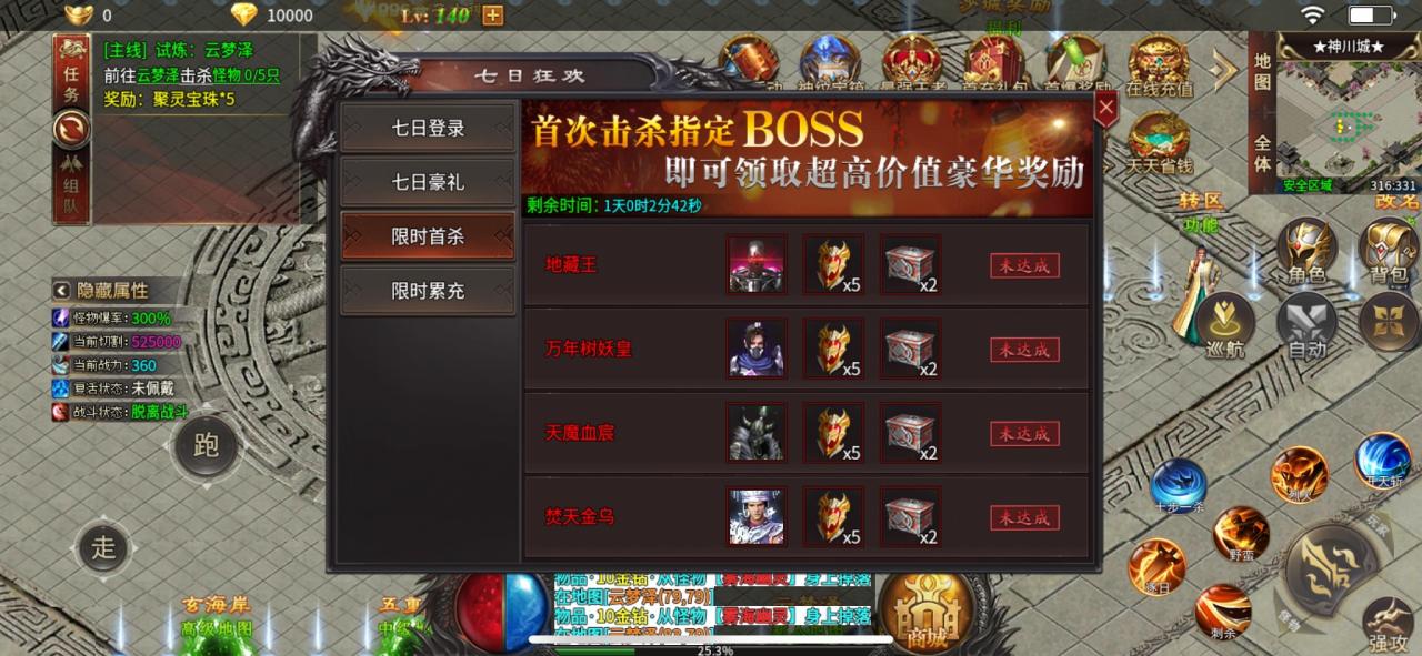 神尊迷失爽爽爽零氪、微氪、豪氪的三种玩法讲解