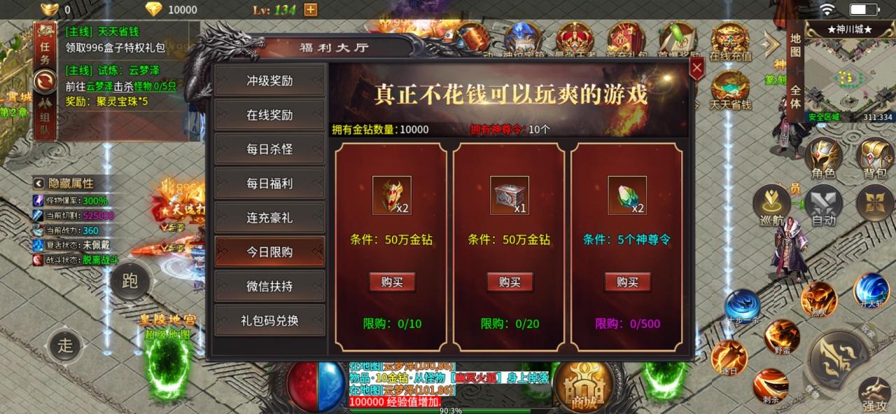 神尊迷失爽爽爽零氪、微氪、豪氪的三种玩法讲解