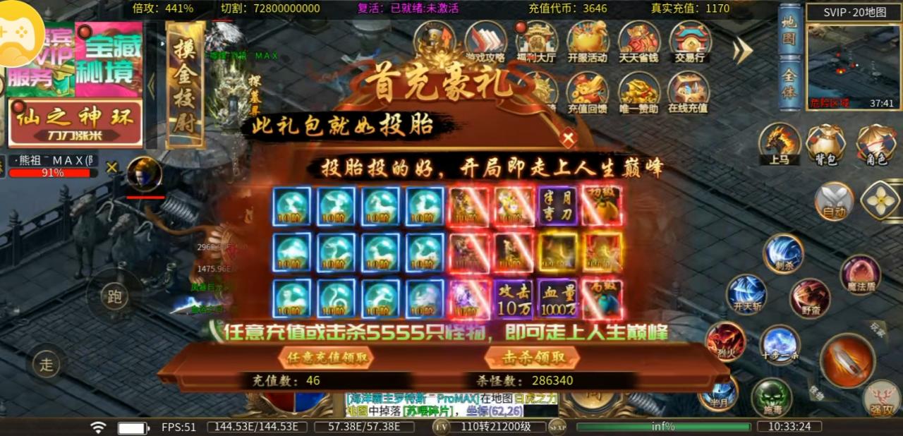 苏喂太空超神器，微氪也能砍大佬咯