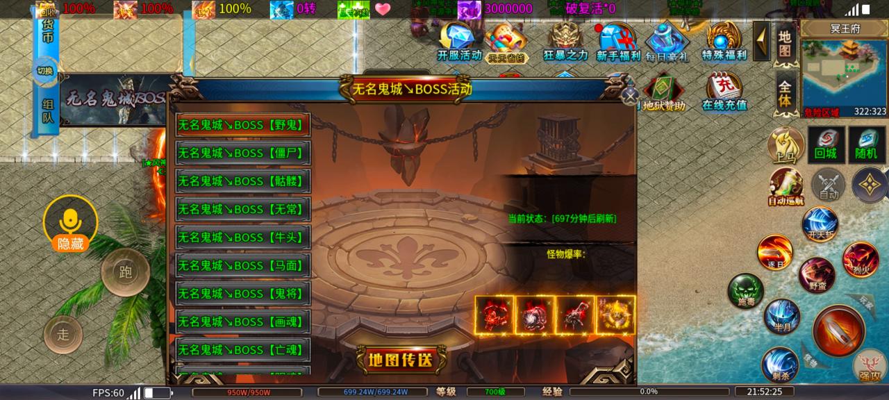 《风神疯狂武林》鬼王大陆，小氪通关指南满满干货