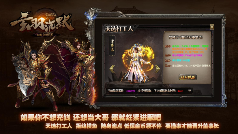 玄羽沉默