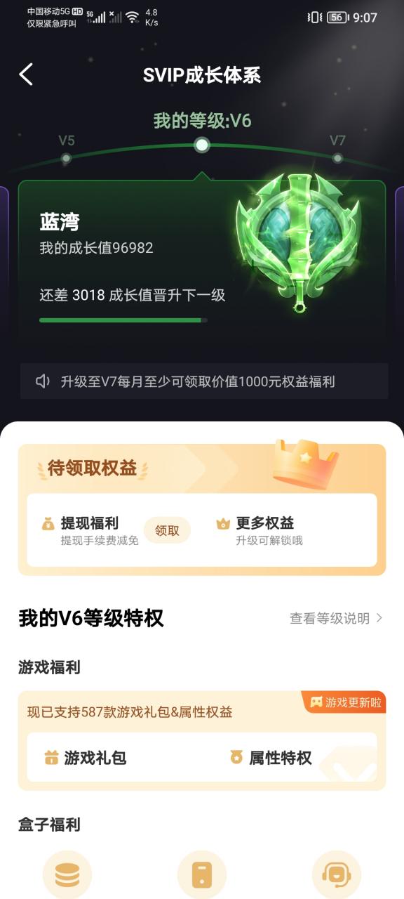 玩传奇的几个阶段你进入了第几个阶段?