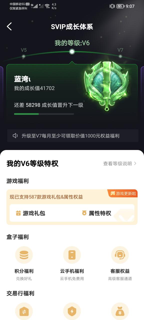 玩传奇的几个阶段你进入了第几个阶段?